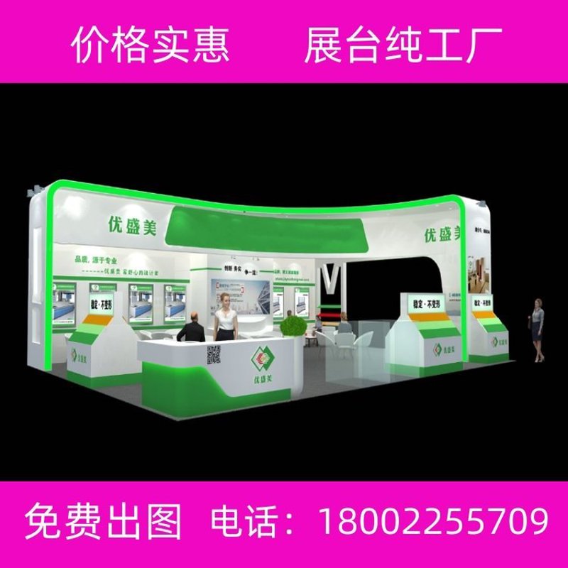 展台搭建:如何打造吸引人的企业形象